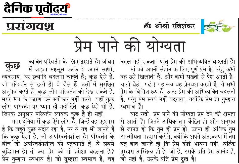 Prasangwas