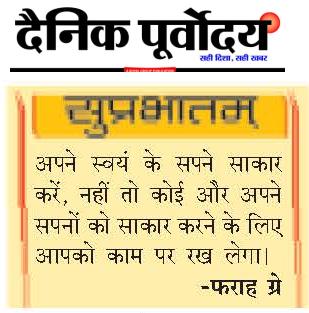 suprabhatam