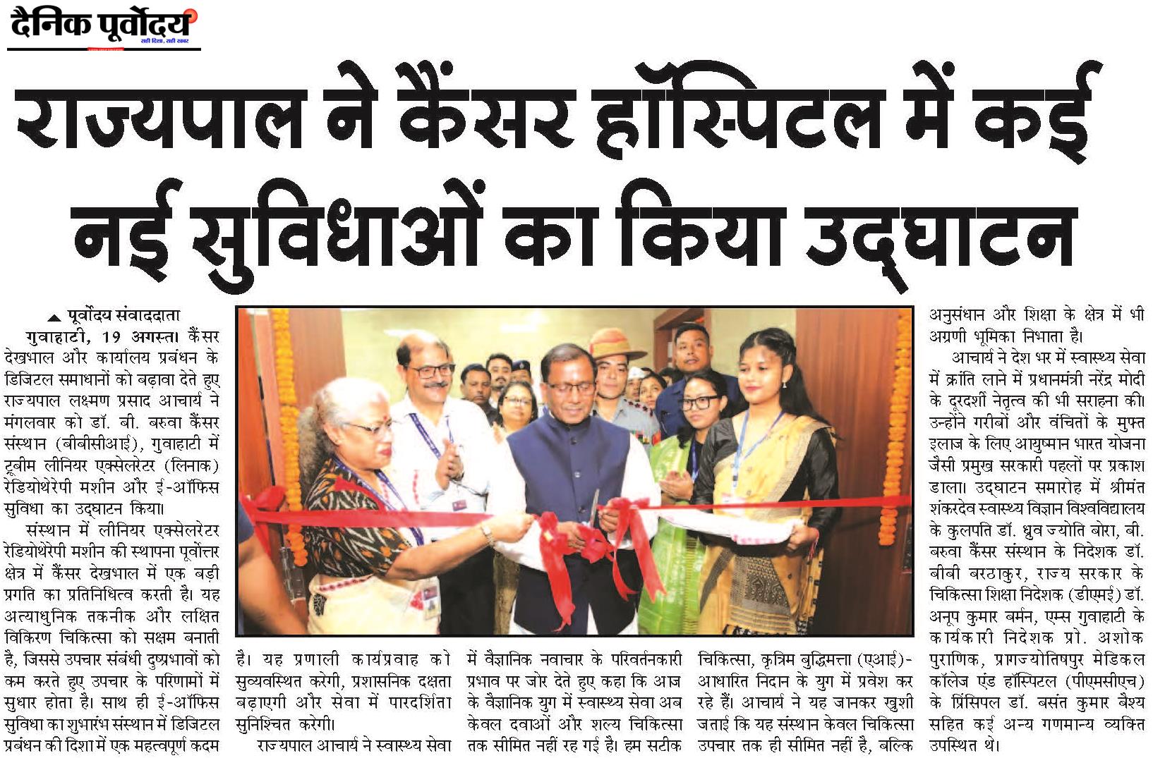 Rajyapal