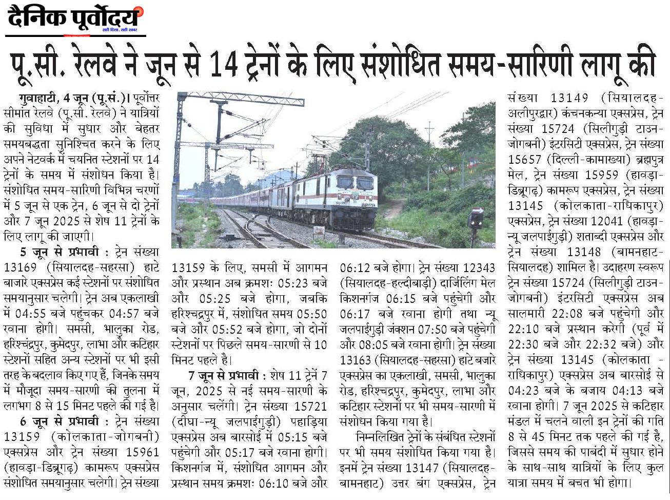 Railway