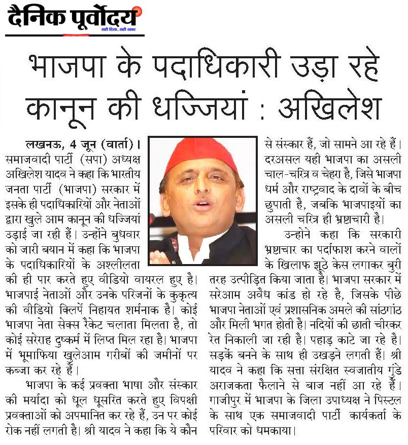 Bhajpa