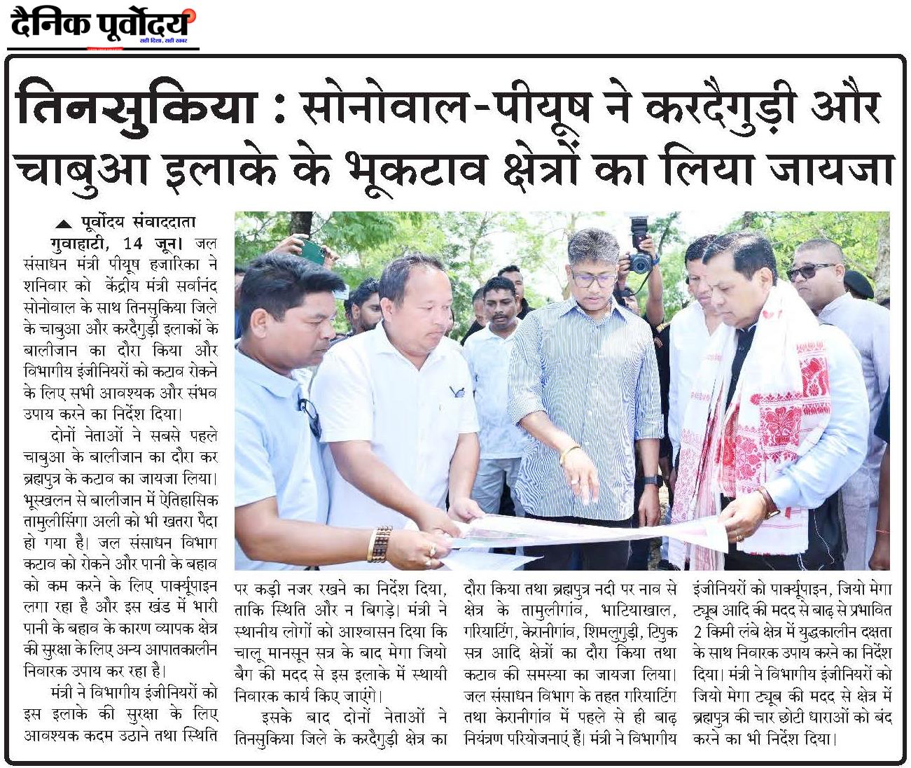 Tinsukia
