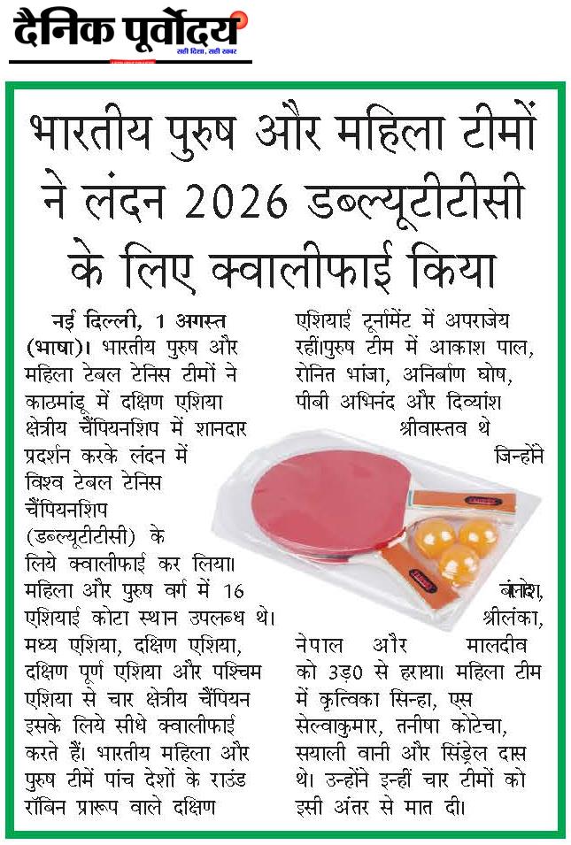Bharatiya