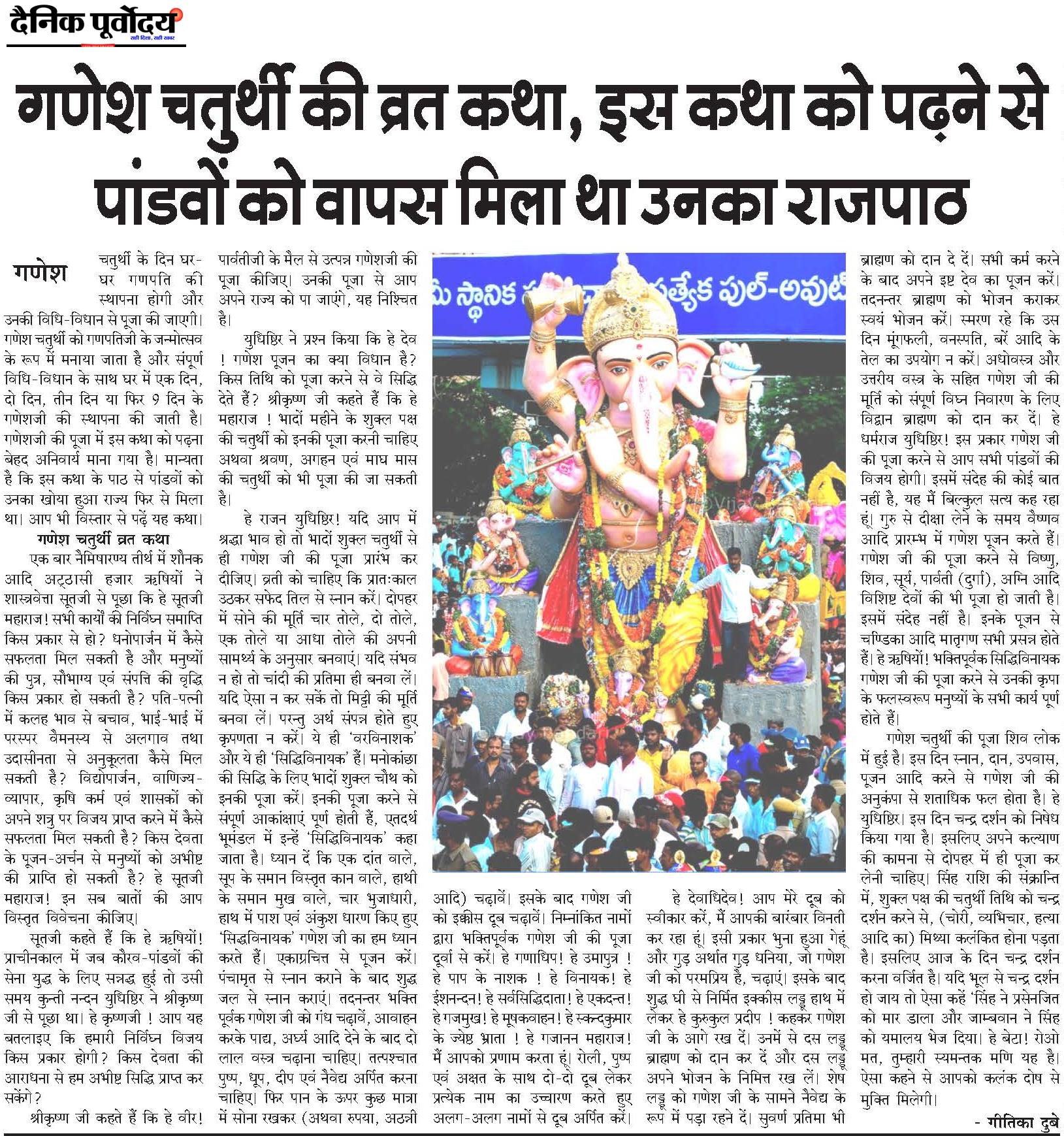 Ganesh