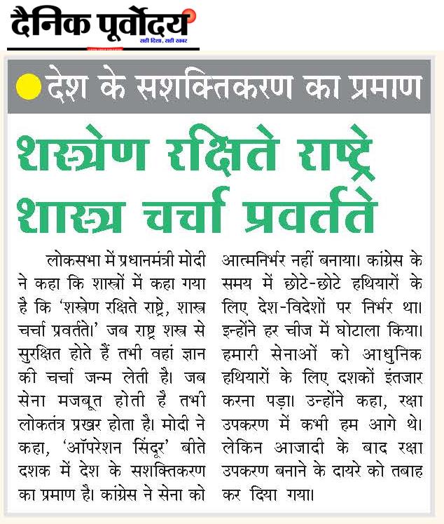 Desh