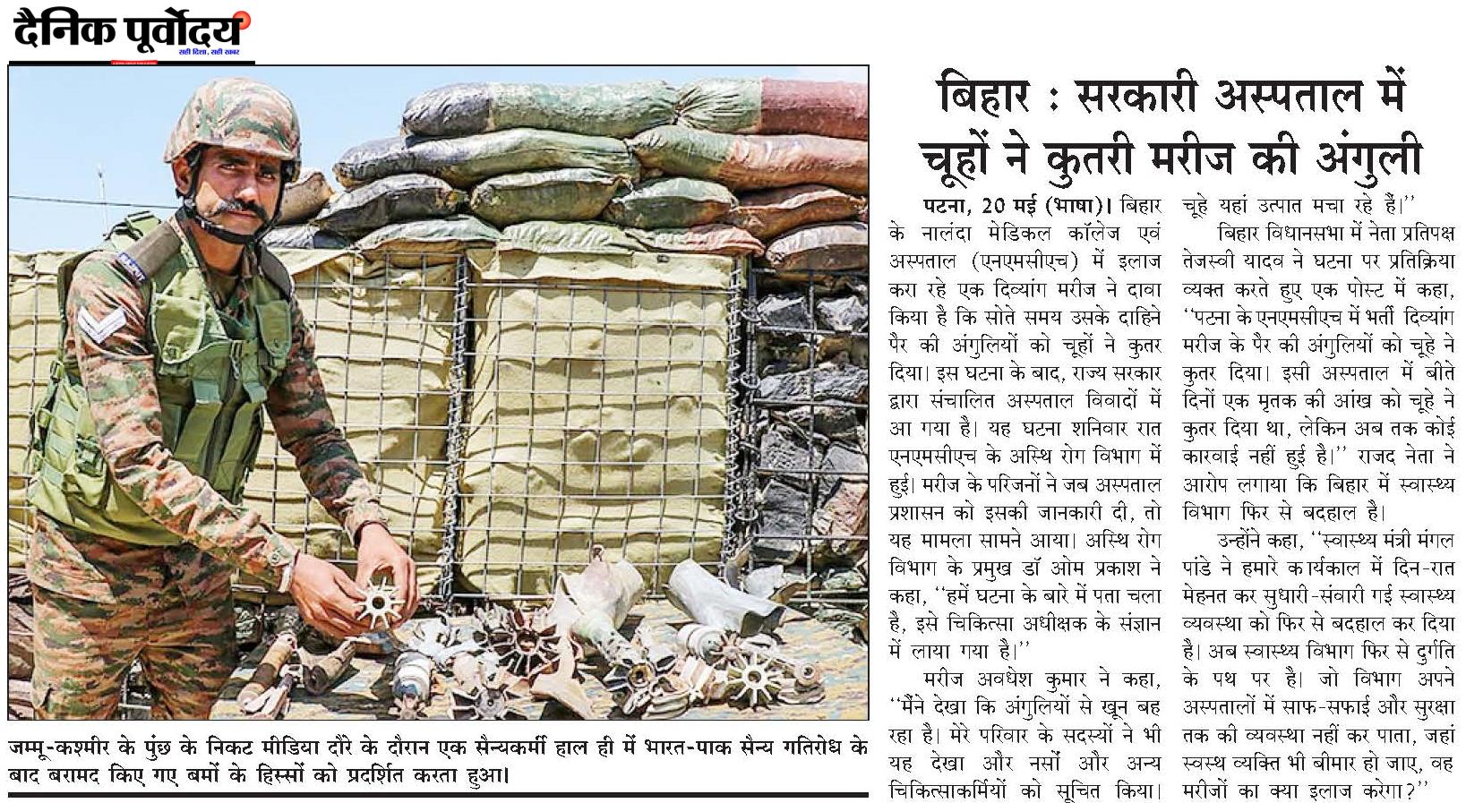 bihar