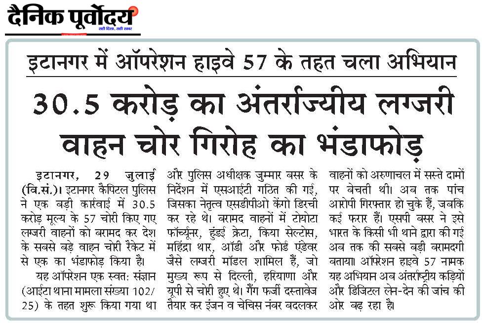 Itanagar