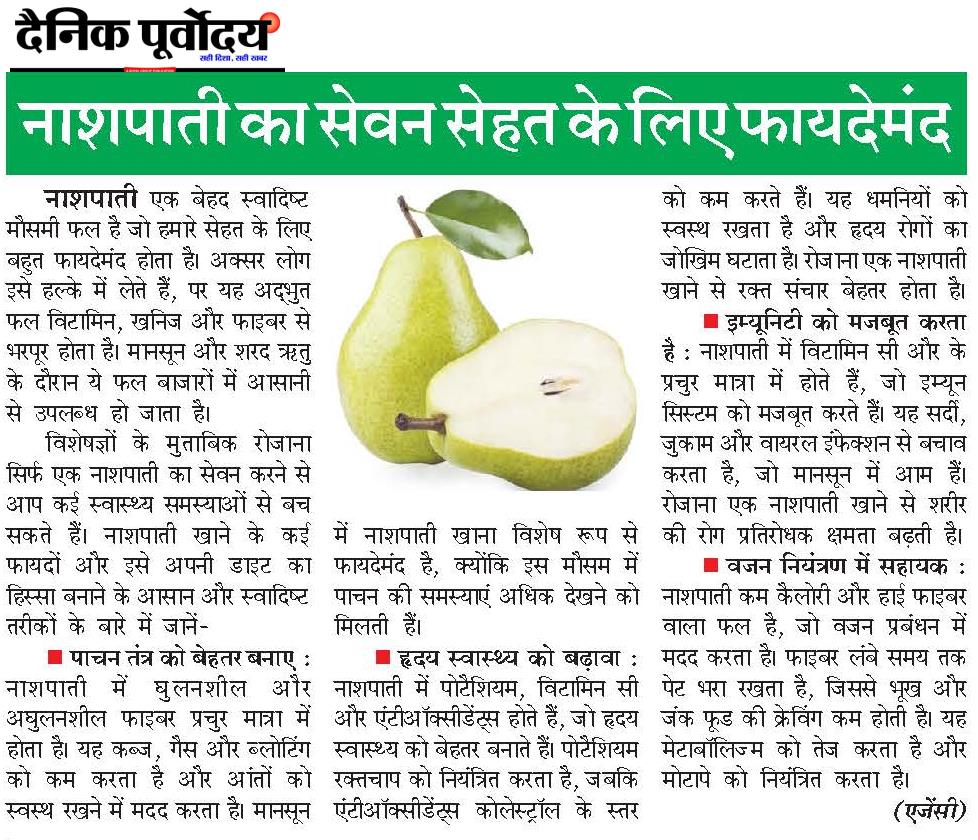 Nashpati