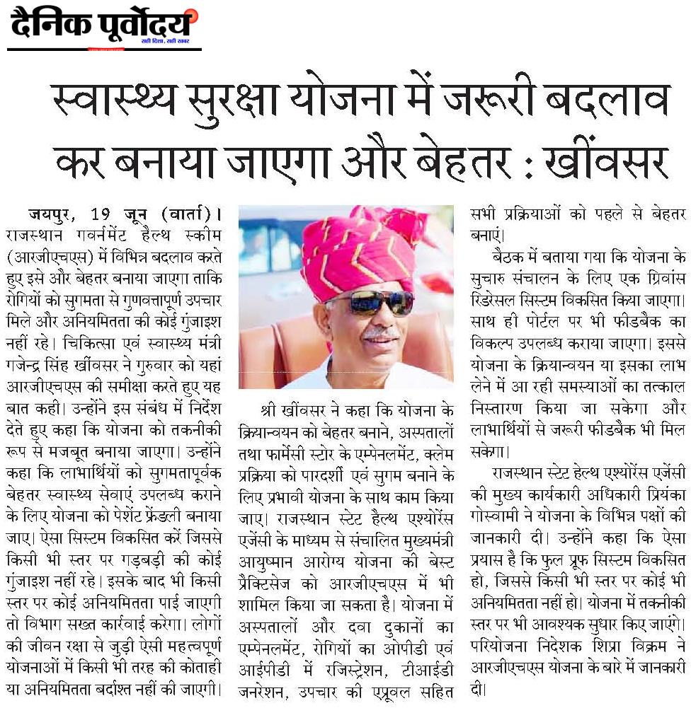 Swasthya