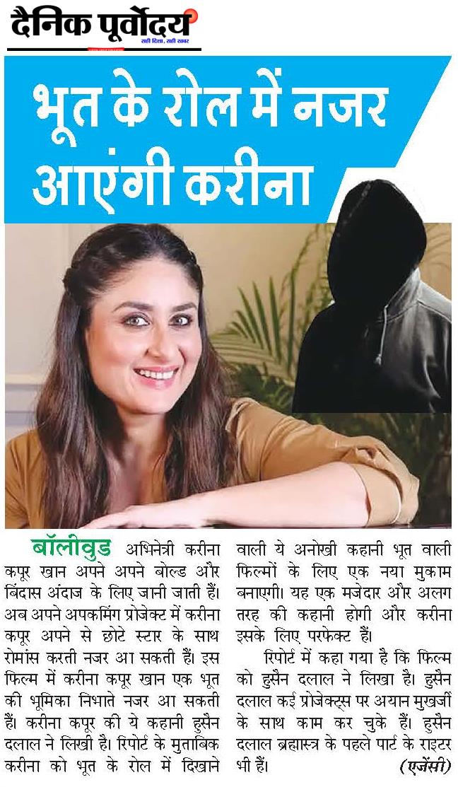 Bhoot