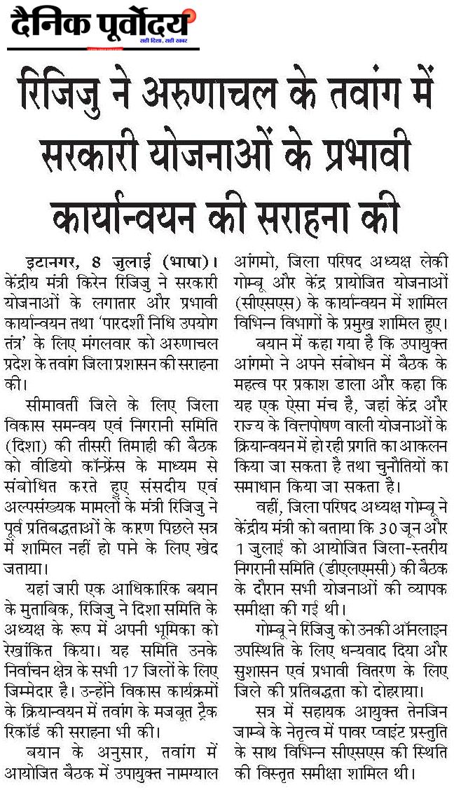rijiju