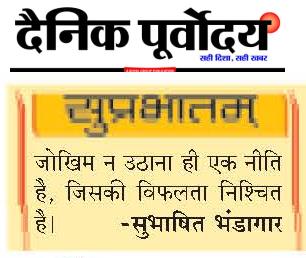 Suprabhatram