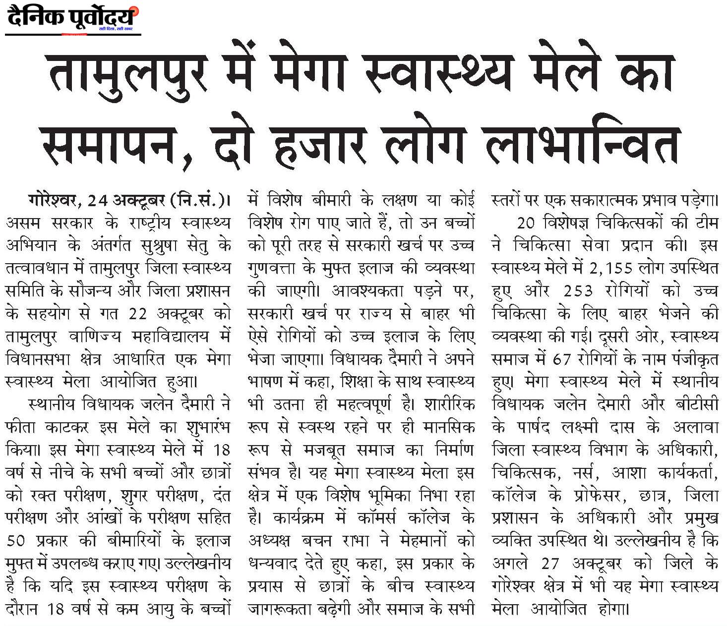 Tamulpur./.