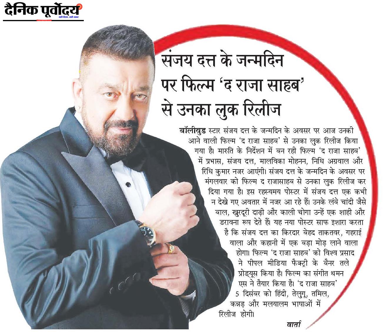 Sanjay