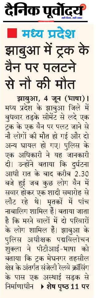 Jhabua