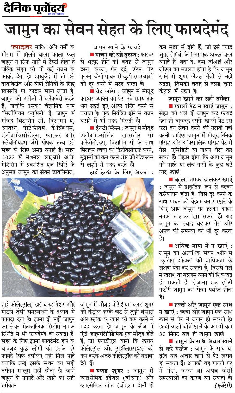 Jamun