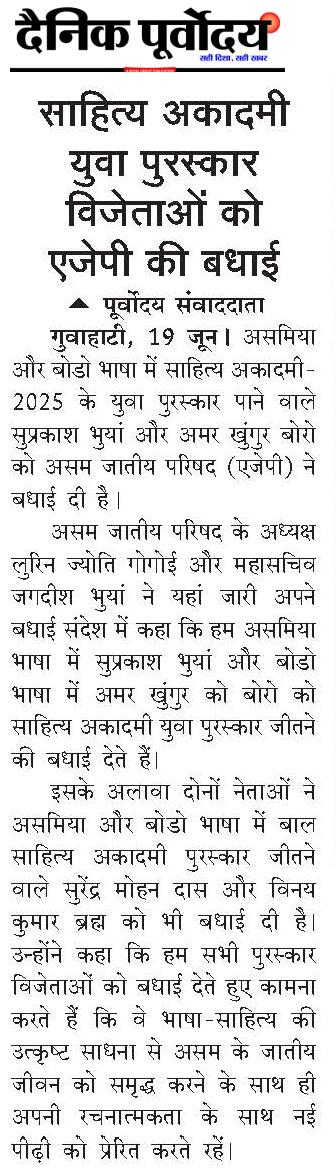 Sahitya