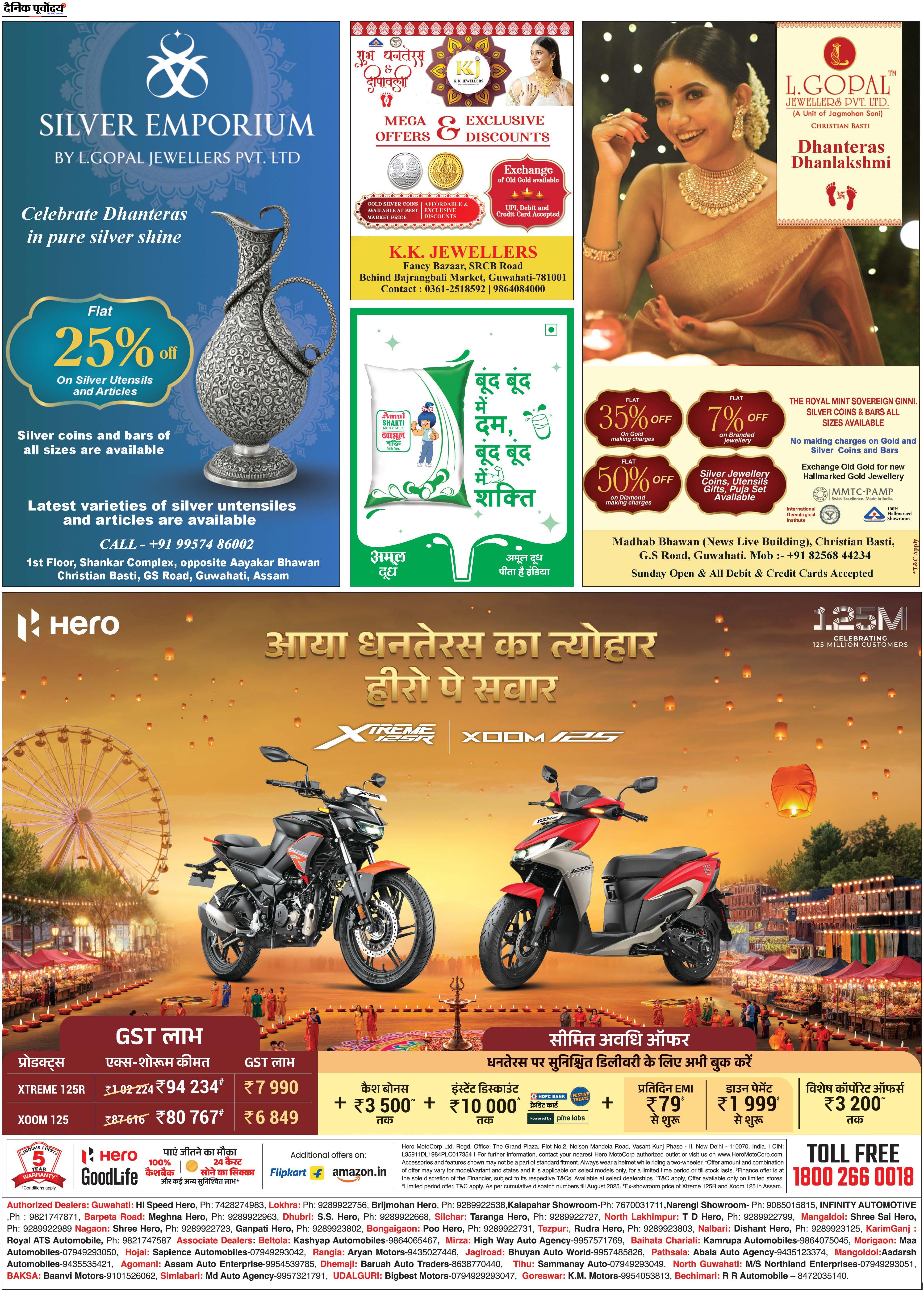 ADVT