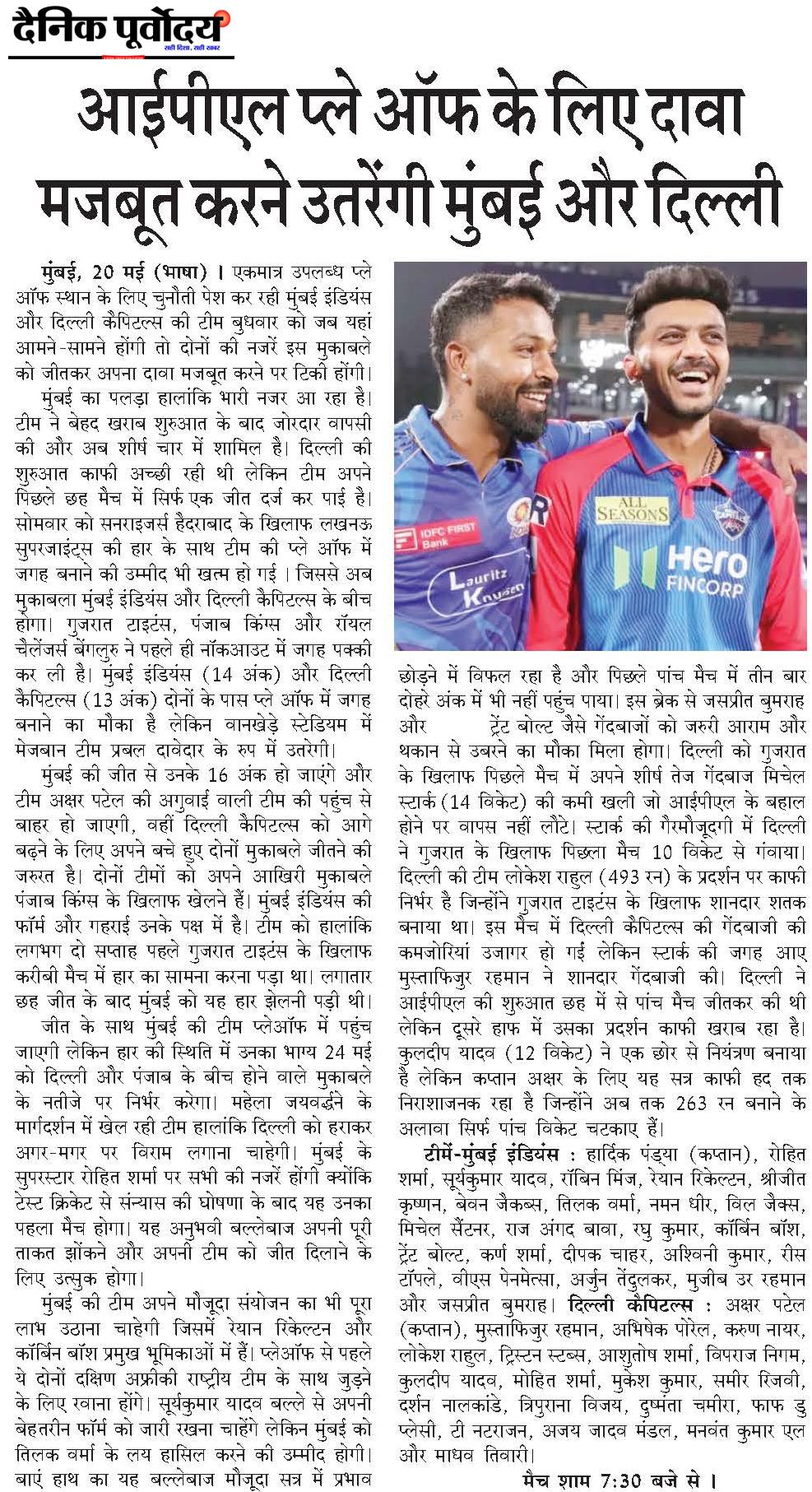 IPL.