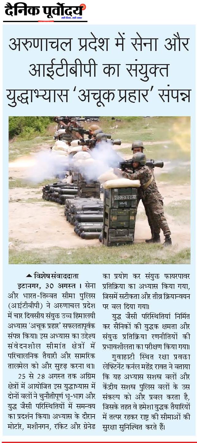 Arunachal