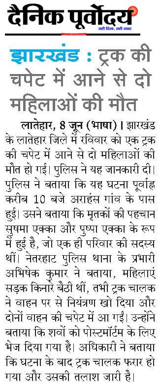 Jharkhand