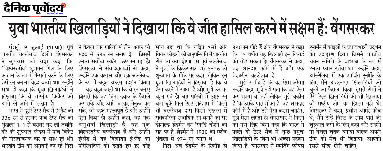 Yuva