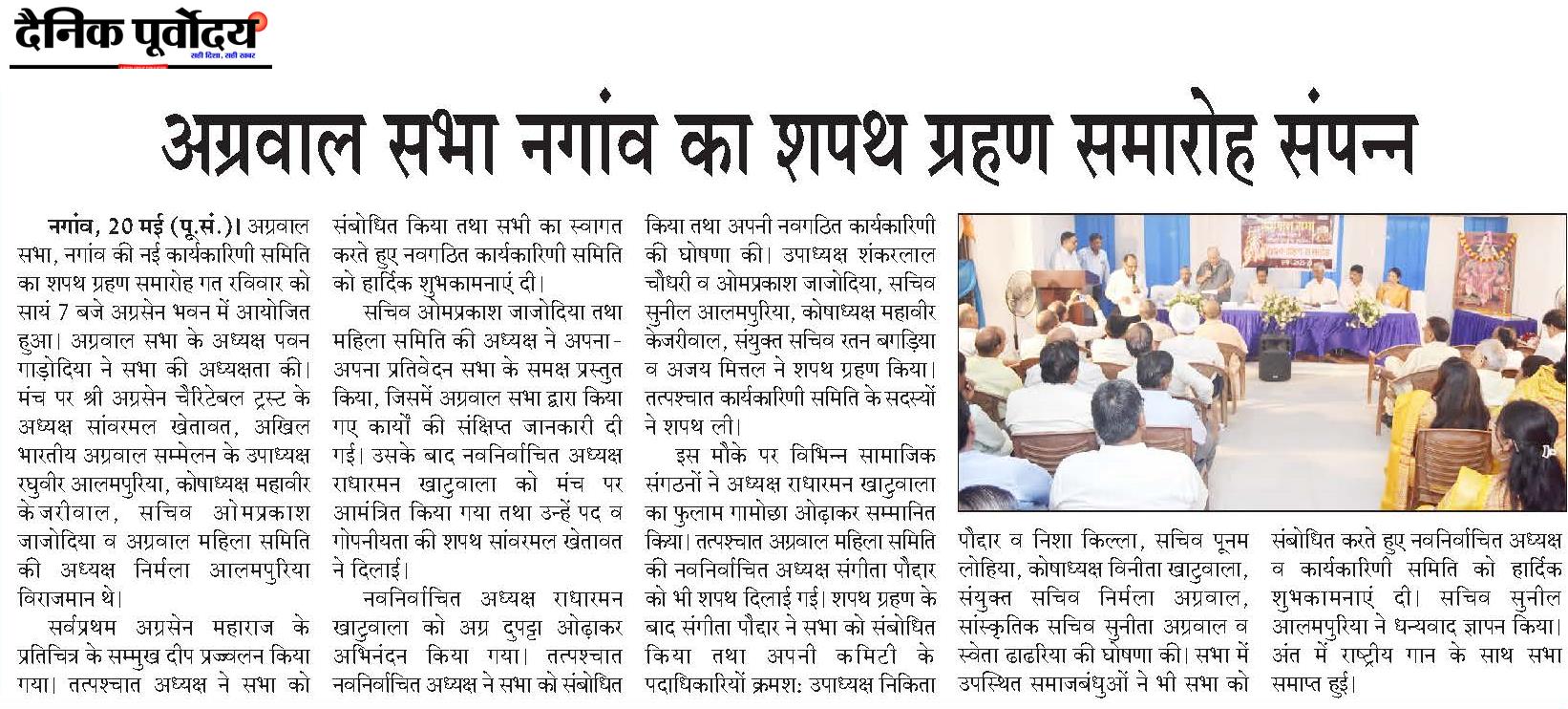 Agrawal