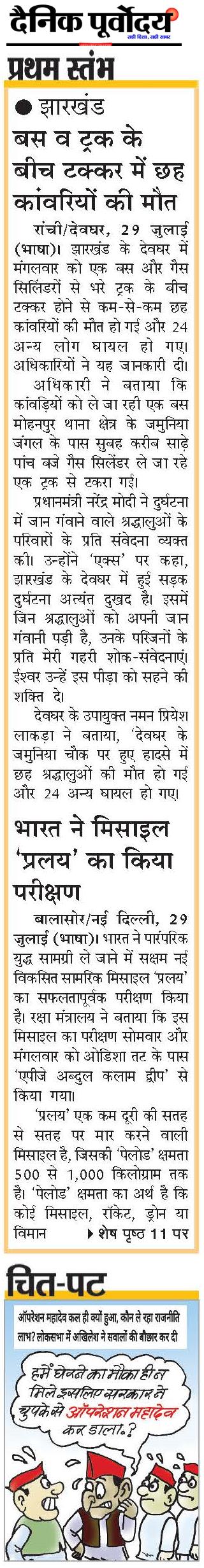 Pratham