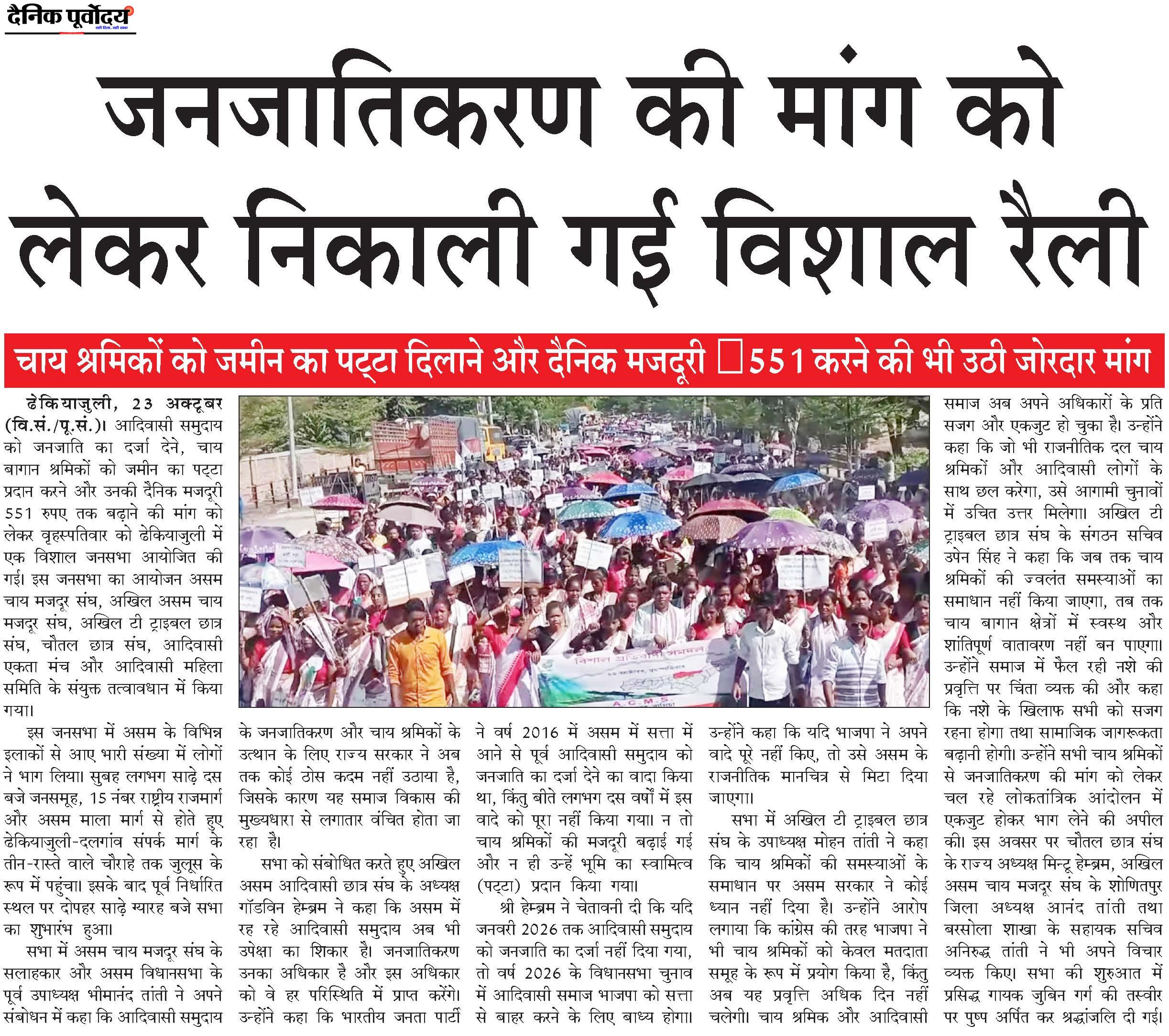 Janjattikrana
