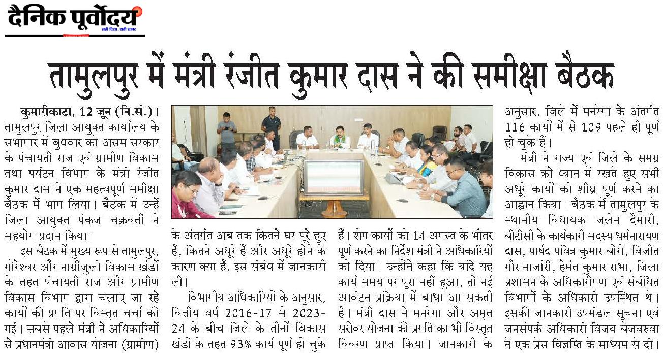 tamulpur]