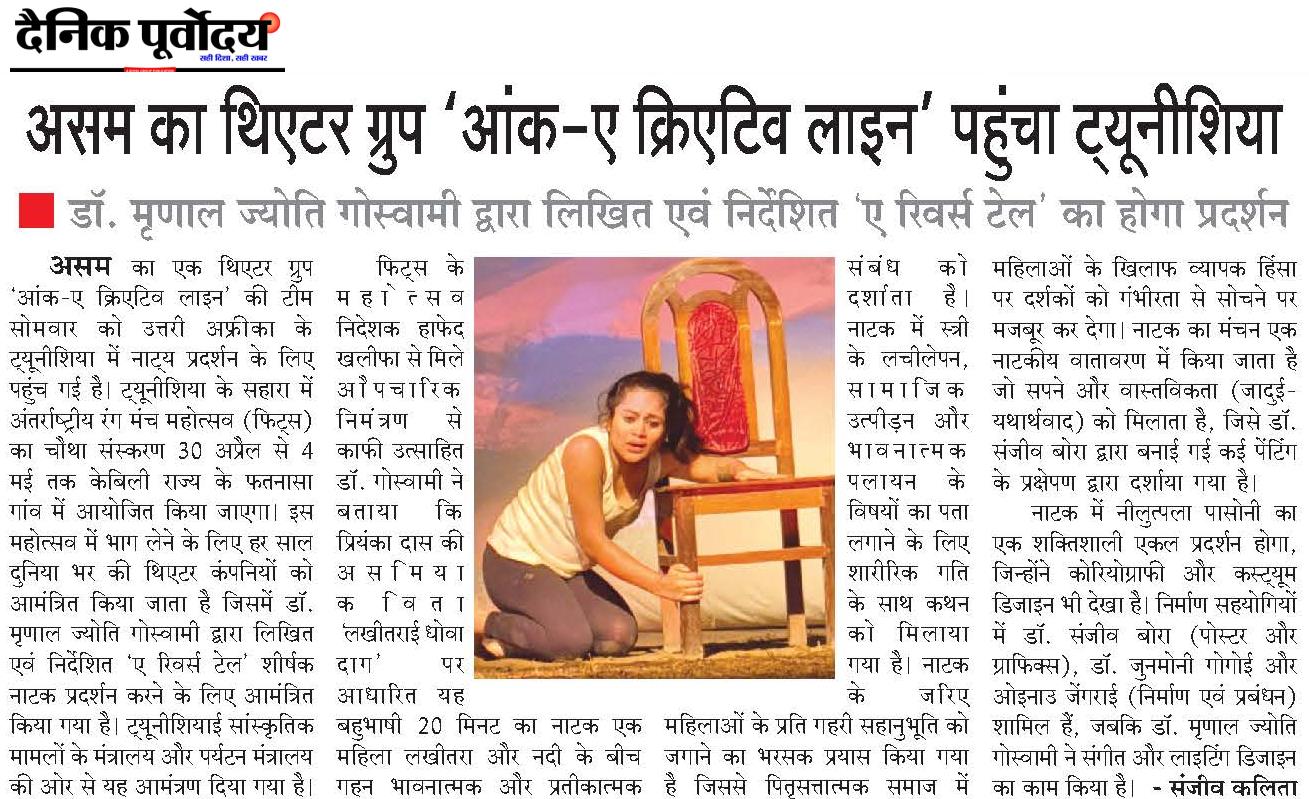 Assam