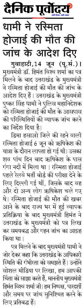 Dhami