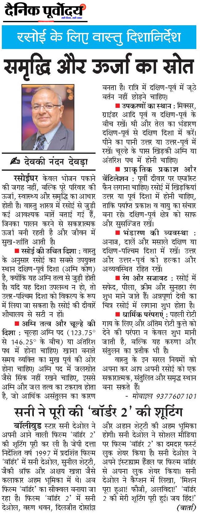 Samridhi