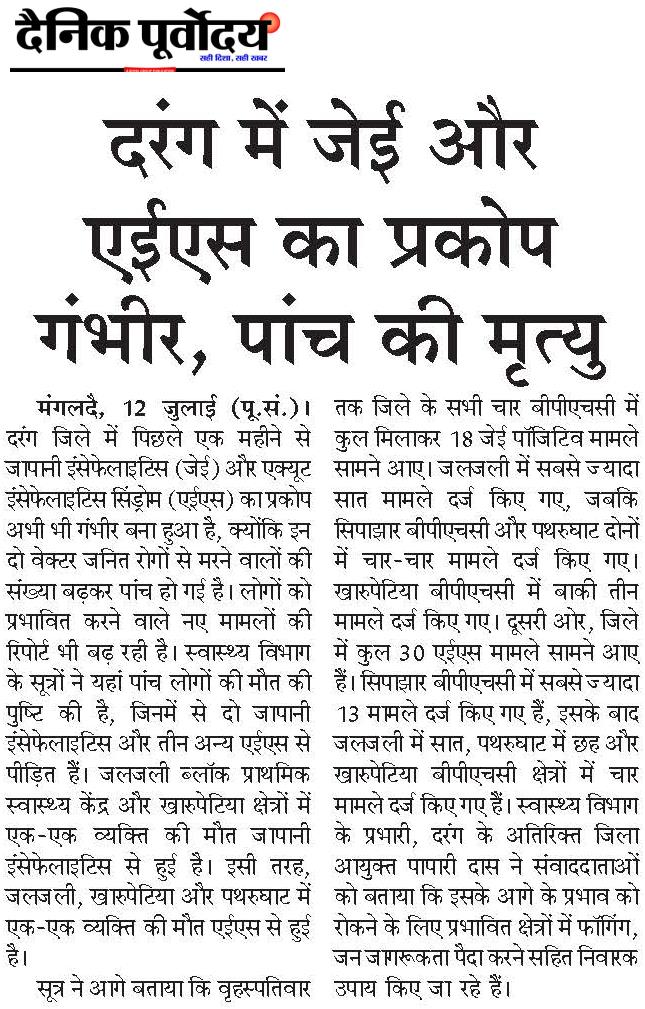 darrang