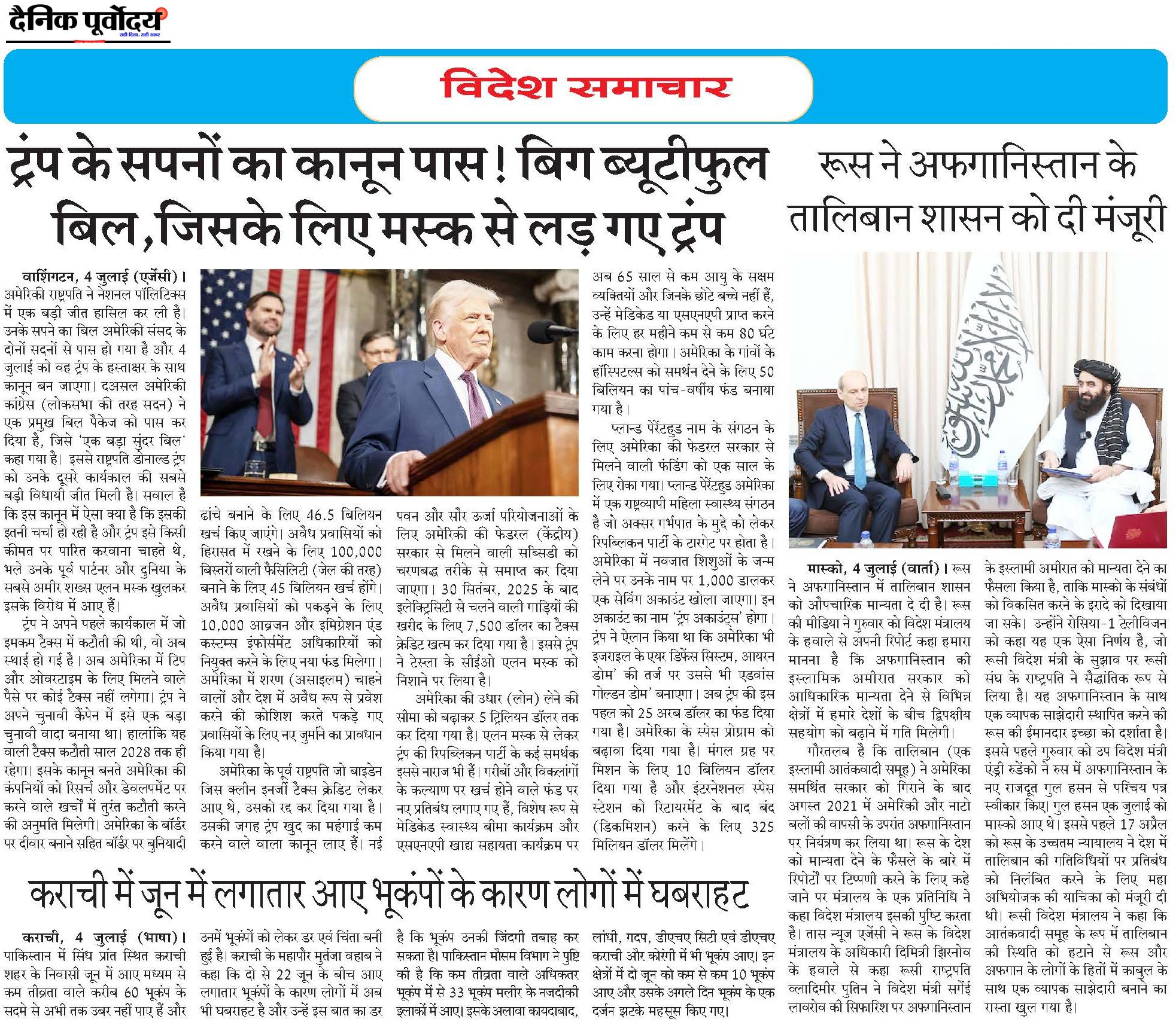 bidesh