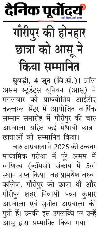 Gauripur