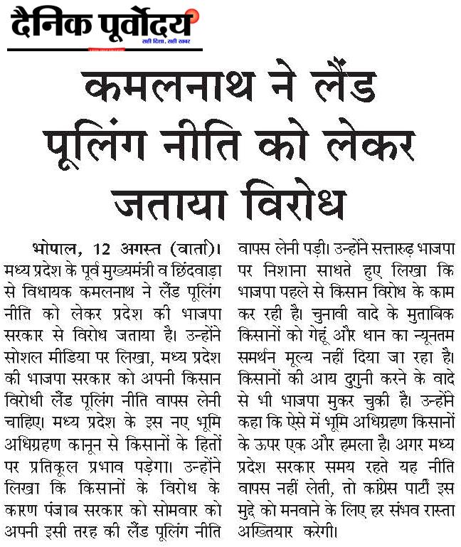 kamalnath
