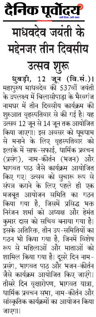 Madhav