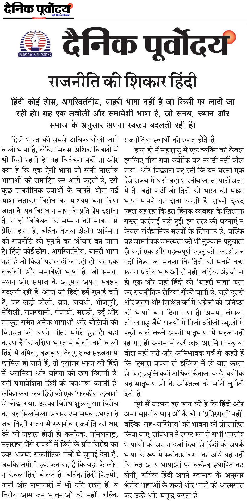 Rajniti