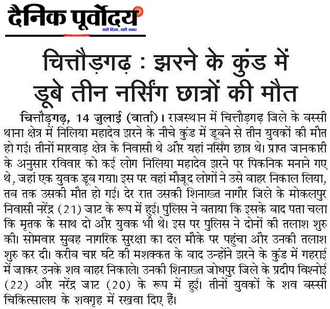 Chittorgarh