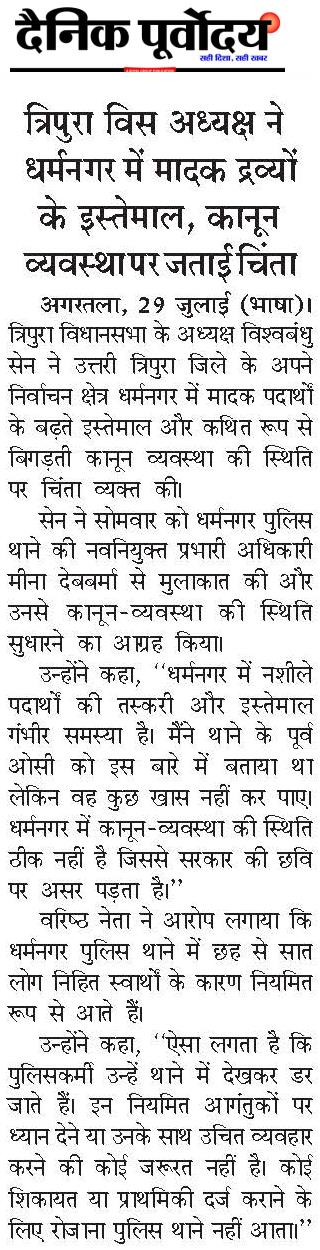 Tripura...