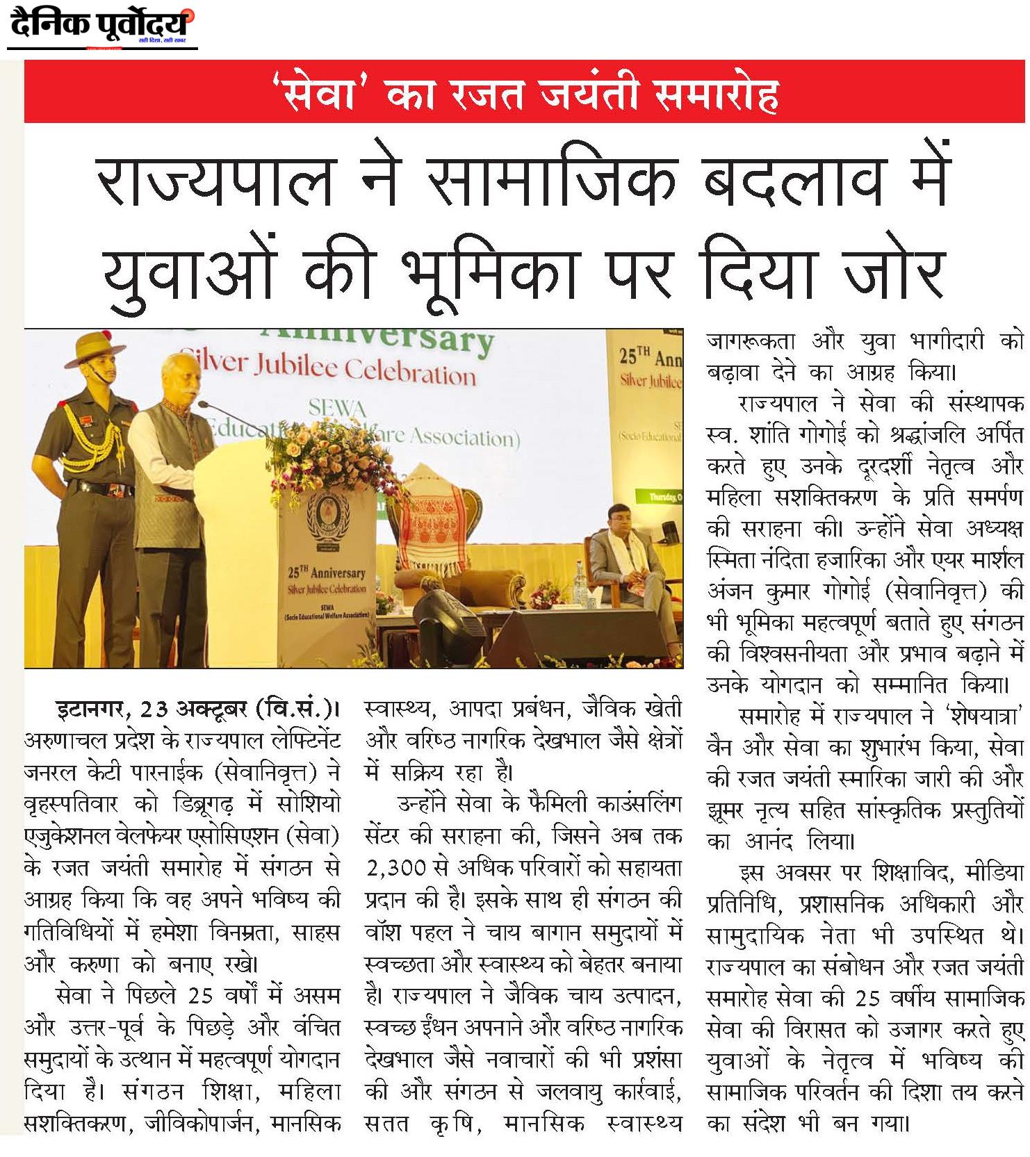 Rajyapal
