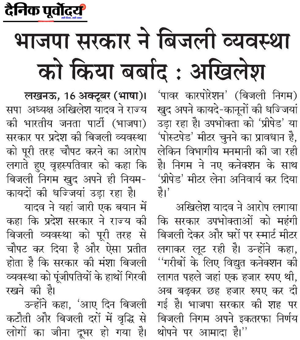 Bhajpa
