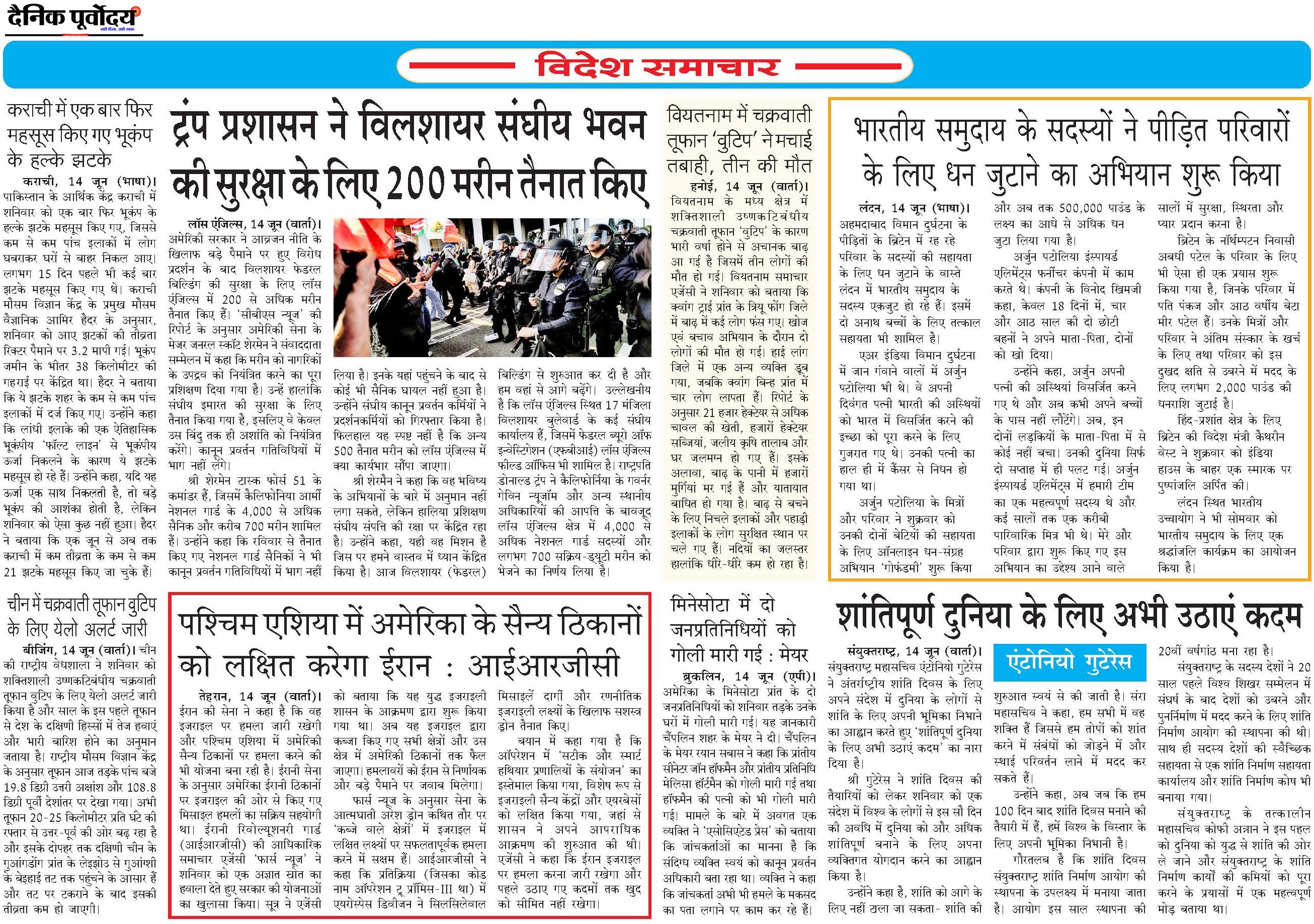 Bidesh