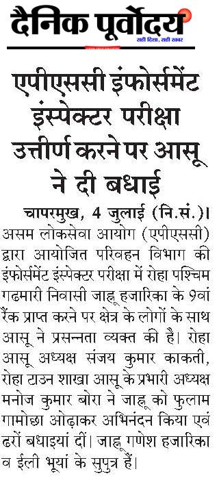 APSC
