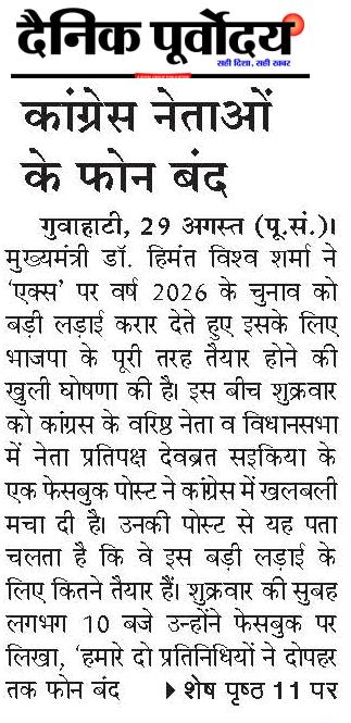 Congress