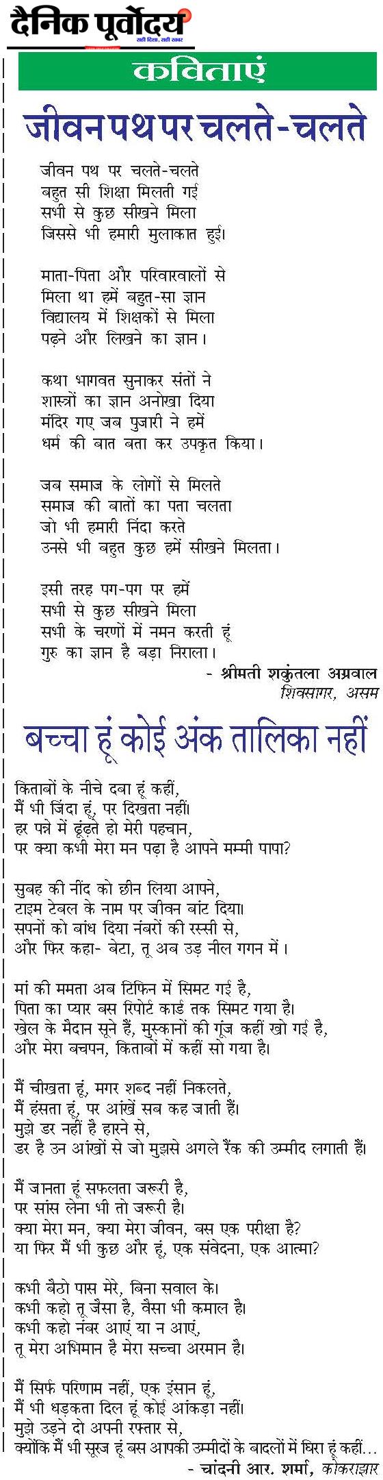 Jivan