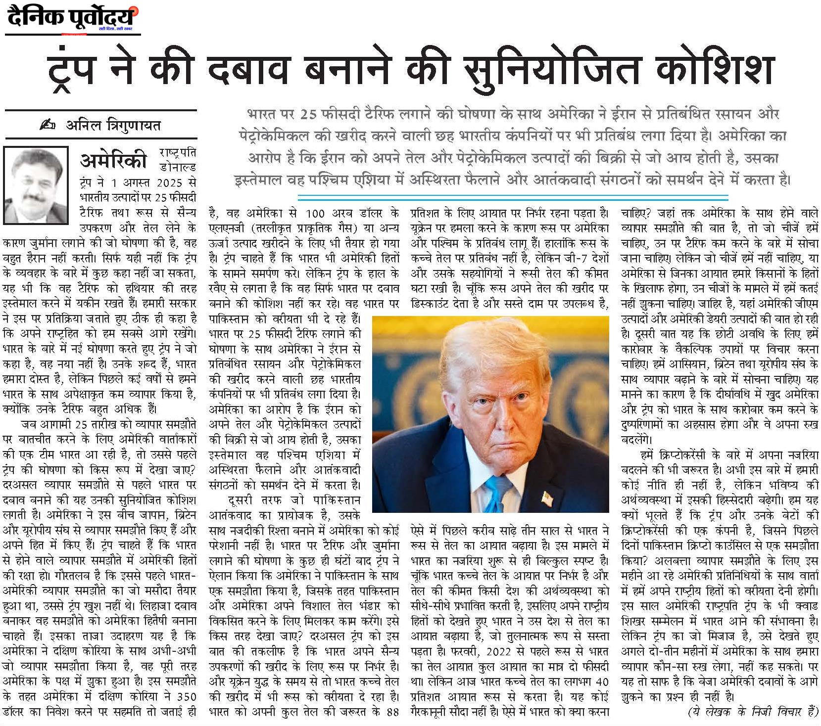 Trum