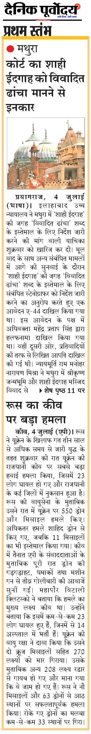 pratham