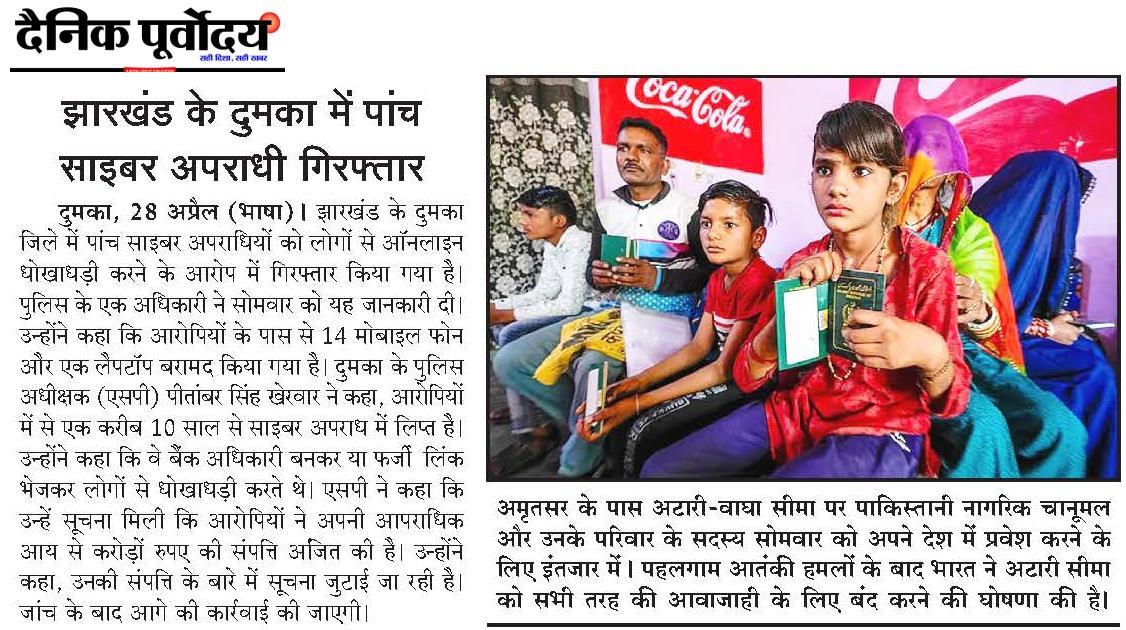 Jharkhadn